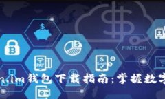 安全便捷的Token.im钱包下载