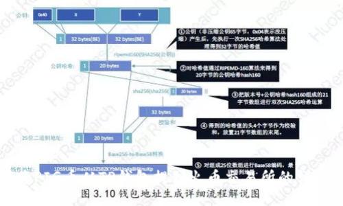 如何将PIG币从TP钱包提到火币交易所的详细指南