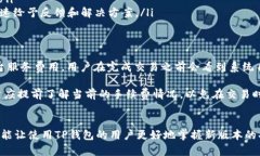   全方位解析1.35版TP钱包：新功能与使用指南 /