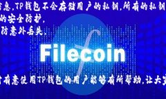   如何在TP钱包中一键归集