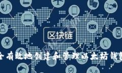 如何安全有效地创建和管