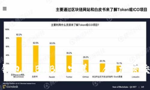 深入了解TP钱包与BNB的完美结合：加密交易的新选择