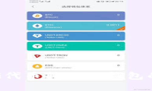 如何将PIG代币转入TP钱包的详细指南