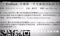 tp钱包没有到账？解决方案