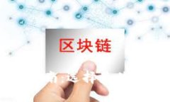 比特币钱包下载指南：选