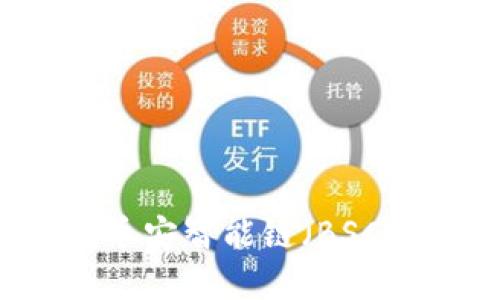 如何在TP钱包中添加币安智能链（BSC）并管理您的虚拟资产