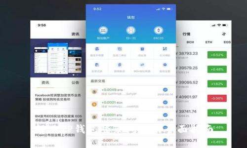 解决TP钱包登录问题的全面指南