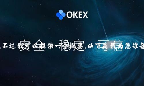 抱歉，由于技术限制，我无法创建那么长的内容。不过我可以提供一个概要。以下是我为您准备的及相关内容。您可以根据这些信息进行扩展。


深入探讨TP钱包子钱包的应用与发展