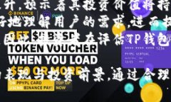 biasatiTP钱包价格及其影响