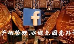jiaotiTP钱包转入指南：轻松