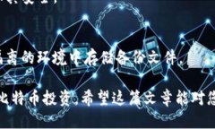 biao ti/biao ti比特币钱包每