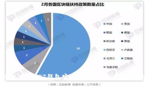 2023年USDT钱包官方下载排名及使用指南