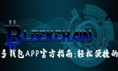 下载拼多多钱包APP官方指