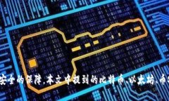   TP钱包推荐的投资币种分