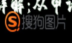 TP钱包提现时间详解：从申
