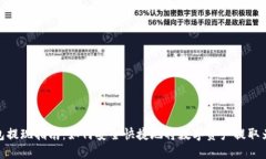 TP钱包提现指南：如何安全
