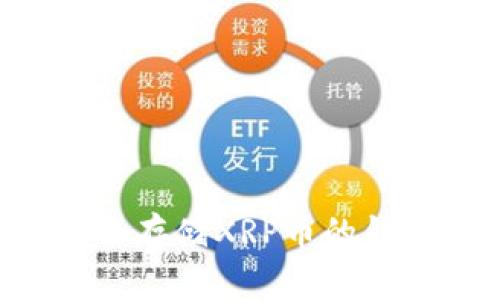 如何选择适合存储XRP币的钱包：全面指南