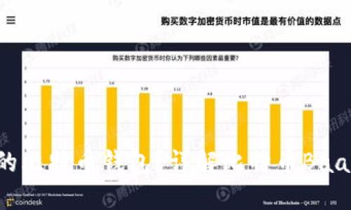 如何选择高利息的比特币钱包？详解比特币BaaS钱包的收益潜力