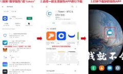 TP钱包地址正确，为什么钱