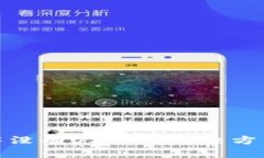 冷钱包中没有USDT的解决方法与建议