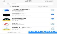 TP钱包内热门代币解析：如
