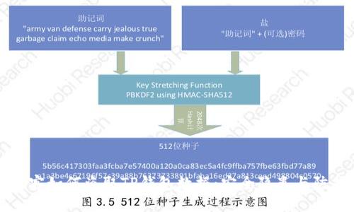 揭秘黑客如何盗取TP钱包数据：安全隐患与防护对策
