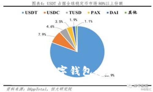 如何将资金安全地转入数字钱包：完整指南与常见问题解答