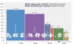 2023年最佳比特币手机钱包推荐：选择安全、方便