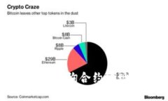如何在TP钱包中查询合约地