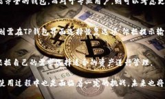 riaoti2023年：TP钱包的用户
