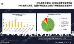 冷钱包为什么不能存狗狗