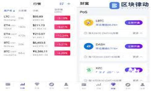 TP钱包如何使用闪兑功能的详细指南