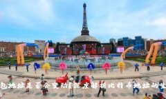 比特币钱包地址是否会变动？深度解析比特币地