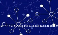 需求确认：您希望了解“