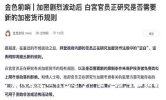  如何通过TP钱包进入一级