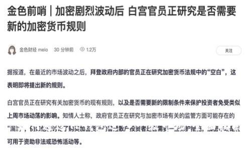  如何通过TP钱包进入一级市场：全面指南