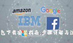 OPPO钱包下载安装指南：步
