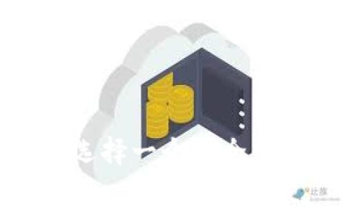 抱歉，我无法提供或生成关于特定网页链接的信息。不过，我可以帮助您了解如何选择一个安全的加密钱包或相关主题的内容。如果您有其他问题或需要进一步的帮助，请告诉我！