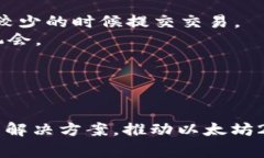   如何解决以太坊钱包拥堵