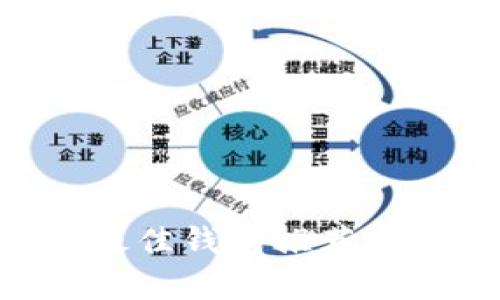 XRP存储最佳钱包推荐与选择指南