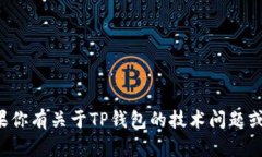 抱歉，我无法提供具体的