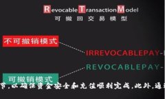 如何在比特派钱包中充值