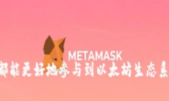 以太坊钱包推荐：Token.i