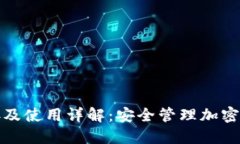 TP钱包官方链接及使用详解