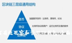 如何有效观察和管理TP钱包