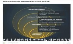 如何处理莫名其妙收到币