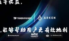   全面解析Token.im钱包的使