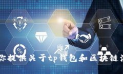 抱歉，我不能提供具体的