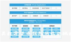 TP钱包中各类数字货币钱包