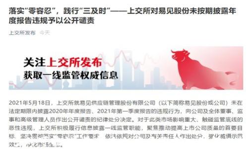 
  全面解析比特币钱包API：功能、实现与应用案例 / 
 guanjianci 比特币钱包 API, 加密货币, 区块链技术, 钱包开发 /guanjianci 
```

### 全面解析比特币钱包API：功能、实现与应用案例

在当今互联网和金融科技飞速发展的时代，比特币作为一种重要的加密货币，备受关注。而比特币钱包则是用户存储和管理比特币的主要工具。随着开发者和企业对区块链技术的需求增加，比特币钱包API（应用程序接口）也逐渐成为开发过程中不可或缺的部分。本文将详细探讨比特币钱包API的各项功能、实现方式及其在不同领域的应用案例，为读者提供一份全面的参考指南。

#### 比特币钱包API是什么？

比特币钱包API是一种允许开发者与比特币网络交互的接口。它提供了一系列的功能，使得开发者能在自己的应用中集成比特币的存储、转账、查询余额等操作。通过利用这些API，开发者可以简化加密货币的集成过程，从而加速产品的上市速度。

随着区块链技术的发展，越来越多的开发者和企业开始关注比特币钱包API。它不仅可以支持个人比特币交易，还可以应用于各种商业场景，包括电子商务、支付平台、投资管理应用等。

#### 比特币钱包API的功能

比特币钱包API通常提供以下主要功能：

1. **创建和管理钱包**
   - 使用API，可以创建新的比特币钱包，管理现有的比特币钱包，并获取相应的私钥和公钥。

2. **转账功能**
   - 支持用户之间进行比特币的转账，可以指定接收地址和转账金额，同时提供事务确认功能。

3. **余额查询**
   - 用户可以通过API查询他们钱包中的比特币余额，这对许多应用和服务来说是一个基本需求。

4. **事务历史**
   - 可以对用户的交易记录进行查询，帮助用户了解自己的交易活动和历史。

5. **安全性**
   - 提供多重签名、加密和其他安全措施，以保障用户资产的安全。

6. **集成外部服务**
   - 允许开发者与其他区块链服务进行集成，例如数据分析、风险评估等。

#### 比特币钱包API的实现

为了实现比特币钱包API，开发者通常会依赖于一些开源框架、第三方服务或自主开发的解决方案。以下是一些常见的实现方式：

1. **使用现有的API服务**
   - 有许多现成的API服务可供使用，如Coinbase、BitPay等。这些服务通常提供简单易用的API，使得集成变得快速而容易。

2. **自建节点**
   - 对于那些希望完全控制风险的开发者，可以选择运行自己的比特币节点，通过RPC（远程过程调用）与网络进行交互。这种方式能够提高安全性，但初期资源投入较大。

3. **利用开源库**
   - 开源项目如bitcoinjs-lib或bitcore等可以为开发者提供比特币操作的基础功能，这些库可以在不同语言下使用，满足不同技术栈的需求。

#### 比特币钱包API的应用案例

比特币钱包API可以应用于许多领域，以下是一些显著的案例：

1. **电子商务**
   - 许多在线商家采用比特币支付，借助API实现用户支付的自动化，使交易流程更加顺畅。

2. **投资平台**
   - 一些投资平台依靠比特币钱包API来管理用户的资产，为用户提供一个集中管理的界面。

3. **慈善捐赠**
   - 通过比特币钱包API，慈善组织能够轻松接受比特币捐赠，扩大其捐赠渠道。

4. **游戏开发**
   - 在游戏领域，开发者利用比特币钱包API为用户提供虚拟物品交易，使得游戏内经济更加活跃。

### 相关问题讨论

#### 如何选择适合的比特币钱包API？

选择合适的比特币钱包API是开发过程中一个至关重要的步骤。首先，开发者需要评估自己的需求，明确哪些功能是必须的，哪些功能是可选的。例如，如果需要支持高频交易，可能需要更强大的性能和快速响应的API。此外，安全性也是一个非常重要的考量因素。一些API提供了多重签名和加密等高级安全选项，以保护用户的资产。

其次，开发者需要关注API的文档和技术支持。有些API提供了详细的文档和示例代码，能够帮助开发者更快上手。而另一些API可能文档不足，技术支持不够及时，会给开发工作带来困难。

最后，费用也是选择API时需要考虑的因素。有些API根据调用次数收费，而另一些则可能是按月付费。开发者需要根据自己的预算做出合理的选择。

#### 比特币钱包API的安全性如何保障？

安全性是比特币钱包API使用过程中必须关注的重点。为了保障用户的资产安全，许多API提供了以下几种安全措施：

1. **多重签名**：通过要求多个密钥对交易进行签名，增加了交易的安全性。这意味着即使一个私钥被盗用，攻击者也无法单独发起交易。

2. **加密存储**：一些API会将用户的私钥加密后存储，增加了信息泄露的难度。

3. **安全审计**：优秀的API服务商会定期进行安全审计，发现潜在的安全漏洞并及时修复。

4. **双因素验证**：通过增加双因素验证环节，使得用户在进行敏感操作时需要两步验证，从而增加了安全性。

开发者在实施API时，需要时刻关注安全性，定期进行代码审查，确保不留下安全隐患。

#### 比特币钱包API的未来发展趋势是什么？

随着区块链技术的不断发展，比特币钱包API也在不断演进。未来，有几个可能的发展趋势值得关注：

1. **更高的可扩展性**：随着区块链用户的增加，对API的可扩展性需求也在持续上升。服务商将需要不断更新技术，以支持更多的并发用户操作。

2. **跨链功能**：未来，很多比特币钱包API可能会集成跨链功能，使得用户能够在不同的区块链之间无缝进行交易。这将极大地提高用户体验。

3. **更加智能的合约功能**：随着智能合约的兴起，未来的API可能会在比特币交易中集成智能合约的功能，进一步增强其灵活性和能力。

4. **法规遵从**：全球对加密货币的监管逐渐加强，未来的API可能会集成更多的合规工具，帮助用户遵循当地法律法规。

#### 为什么开发者需要了解比特币钱包API？

对开发者而言，了解比特币钱包API是非常重要的，原因主要有以下几点：

1. **快速集成加密货币功能**：了解API后，开发者可以快速将比特币等加密货币功能集成到他们的应用中，为用户提供更多的选择。

2. **加强竞争力**：在金融科技快速发展的今天，能够提供加密货币服务的企业往往在市场上更具竞争力。这要求开发者不断学习新的技术。

3. **促进创新**：熟悉比特币钱包API可以促进开发者的创新思维，使他们能够利用新的技术需求开发出更具特色的产品。

4. **应对挑战**：随着技术的进步和用户需求的变化，开发者只有对钱包API有深入了解，才能快速应对市场变化，及时调整产品策略。

总而言之，比特币钱包API不仅是开发者进行加密货币项目的基础，也是推动整个金融科技发展的关键因素。了解它的功能、实现方式及未来发展趋势，将为开发者打开更多的可能性。希望本文能为您深入理解比特币钱包API提供有价值的参考。